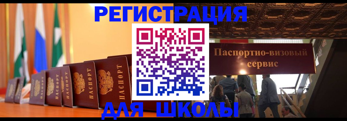 временная регистрация купить в Урюпинске